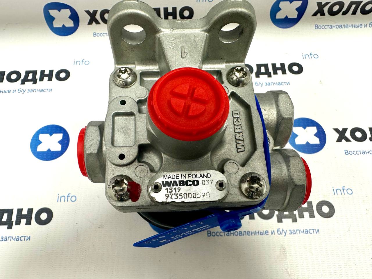 Клапан быстрого растормаживания (восст.с обменом) 9735000590